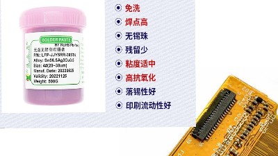 【佳金源】SMT貼片打樣的注意事項(xiàng)有哪些？