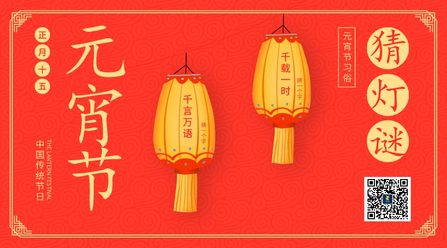 2023年精彩“兔”襲，佳金源提前祝大家元宵節(jié)快樂！