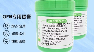 【佳金源】錫膏廠家常見的需求有哪些？