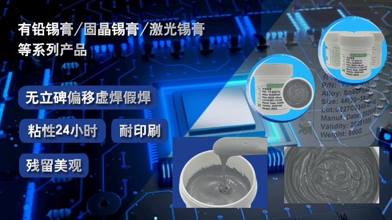 佳金源錫膏廠家對(duì)SMT錫膏印刷的水平要求