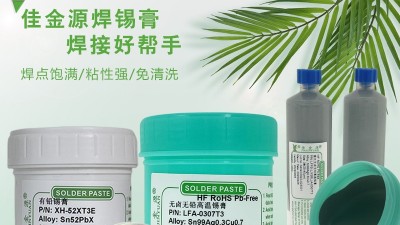 佳金源錫膏廠家為你總結(jié)錫膏的熔點為什么不相同？