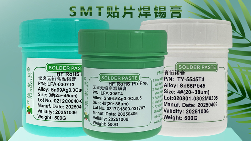 錫膏能增加焊接質(zhì)量嗎？