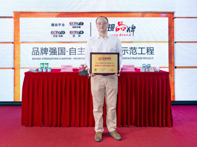 佳金源榮獲品牌強國認(rèn)證證書